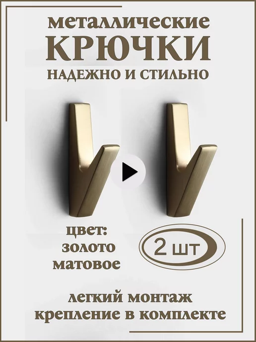 LIERO HOME Металлические настенные крючки для одежды в прихожую