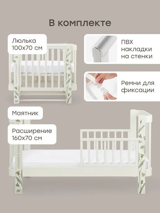 Happy Baby Кроватка для новорожденного приставная с колесами MOMMY LOVE, вариант, фото 2