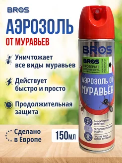 Средство от муравьев Аэрозоль BROS 205439530 купить за 363 ₽ в интернет-магазине Wildberries