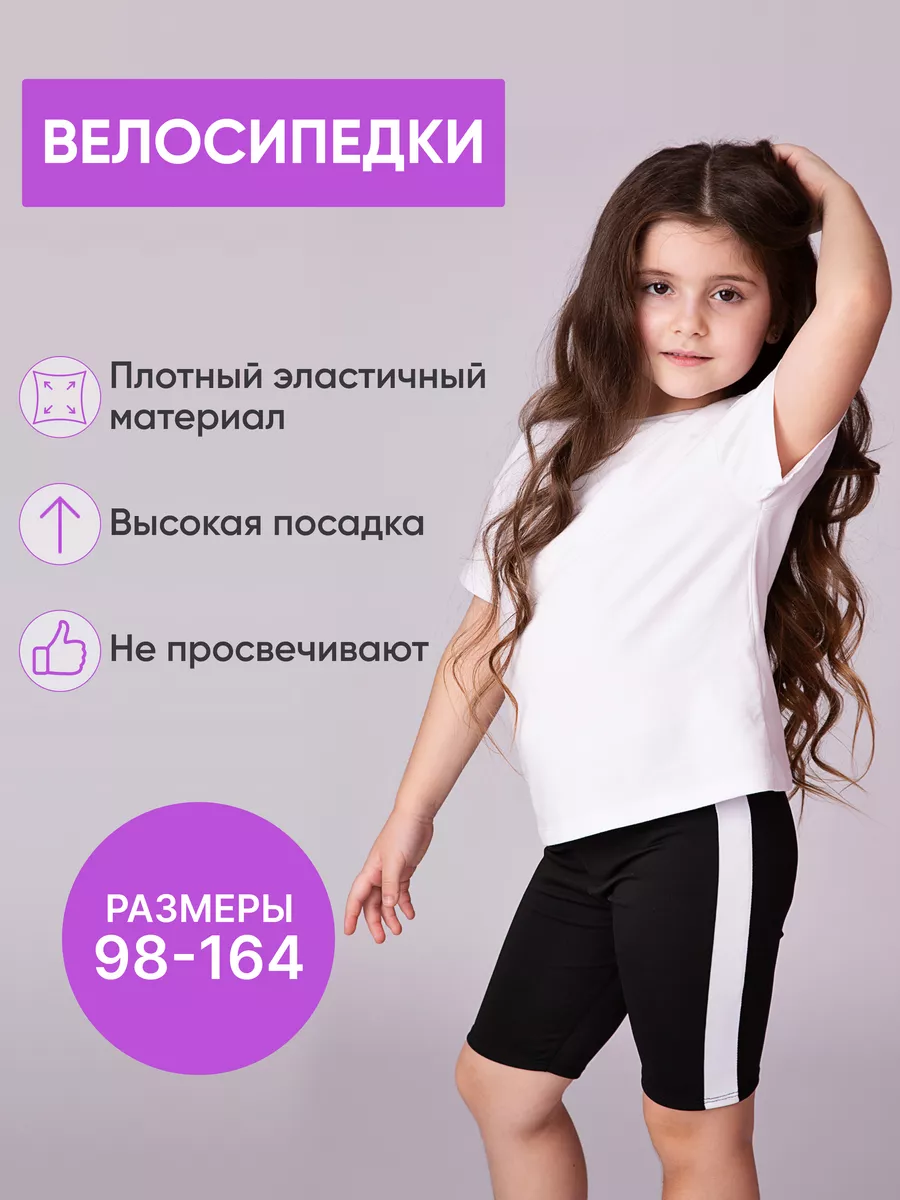 велосипедки