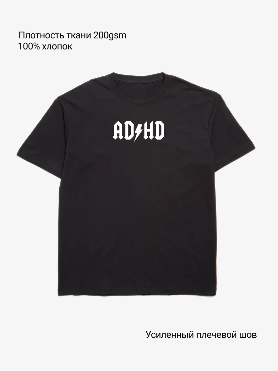 Футболка с принтом ADHD AC/DC СДВГ Aurora Crown 205441329 купить за 1 451 ₽  в интернет-магазине Wildberries