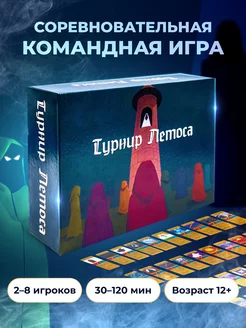 Настольная игра Турнир Летоса ООО "Игровая таверна" 205445675 купить за 1 078 ₽ в интернет-магазине Wildberries