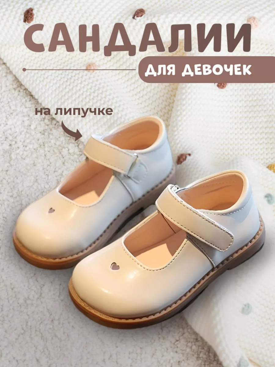 Сандалии в садик туфли на...