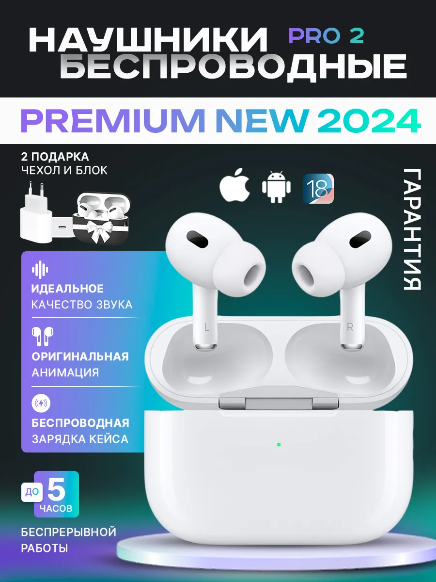 Наушники беспроводные A.Pods2 для iPhone Android PrimeTechMarket 205447945  купить за 2 409 ₽ в интернет-магазине Wildberries