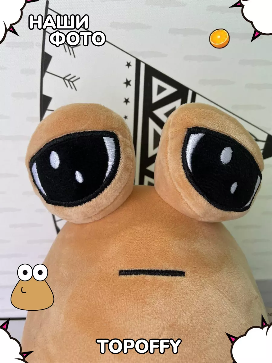 My Pet Alien Pou Какашка Пу игрушка Topoffy 205449272 купить за 445 ₽ в  интернет-магазине Wildberries