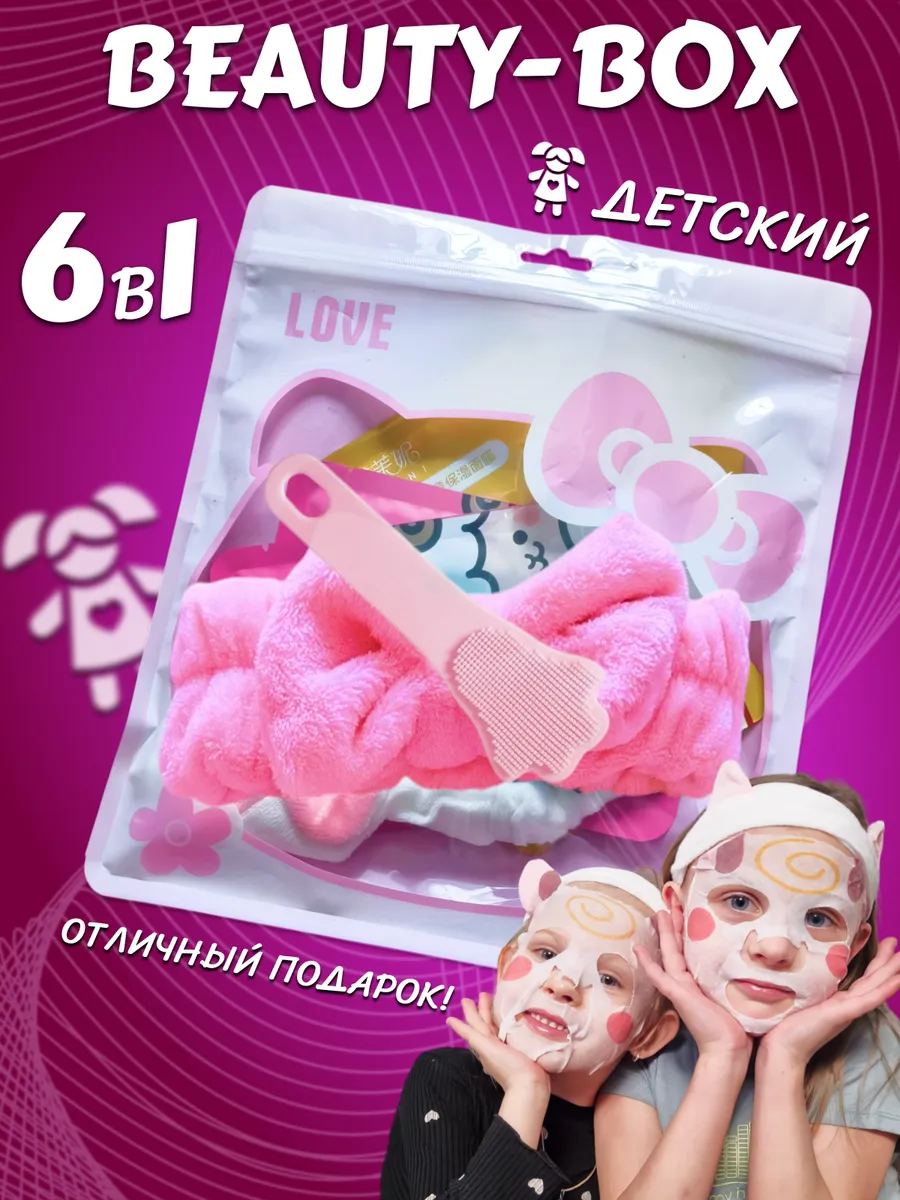Набор детских...