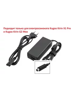 Адаптер для Электросамоката Kugoo Kirin X1 Pro и G2 Max OEM 205455910 купить за 2 185 ₽ в интернет-магазине Wildberries