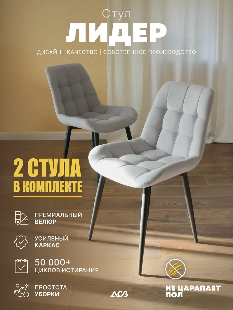 Стулья для кухни 2 шт мягкие со спинкой
