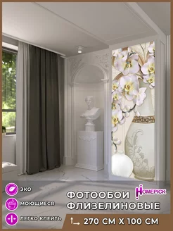 Фотообои 3d флизелиновые метровые для детской и спальни Homepick 205456949 купить за 1 360 ₽ в интернет-магазине Wildberries