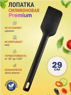 Лопатка силиконовая кухонная для сковороды Premium Home&Sweet 205457801 купить за 255 ₽ в интернет-магазине Wildberries