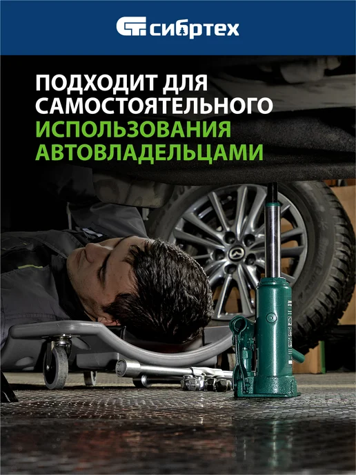 СИБРТЕХ Домкрат автомобильный бутылочный 3т, 180-320 мм, 50801, вариант, фото 5