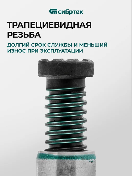 СИБРТЕХ Домкрат автомобильный бутылочный 10т, 190-370 мм, 50806, вариант, фото 6