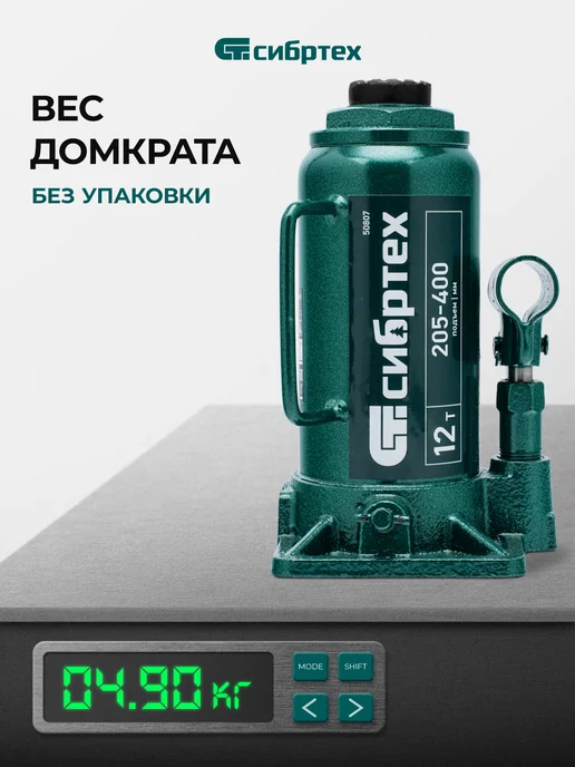 СИБРТЕХ Домкрат автомобильный бутылочный 12т, 205-400 мм, разборная конструкция из чугуна и стали, домкрат гидравлический 50807, вариант, фото 3