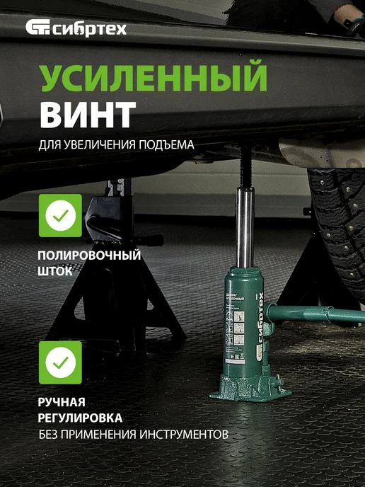 СИБРТЕХ Домкрат автомобильный бутылочный 3т, 180-320 мм, кейс, 50813, вариант, фото 3