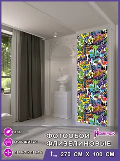 Фотообои 3d флизелиновые метровые для детской и спальни Homepick 205458340 купить за 1 360 ₽ в интернет-магазине Wildberries