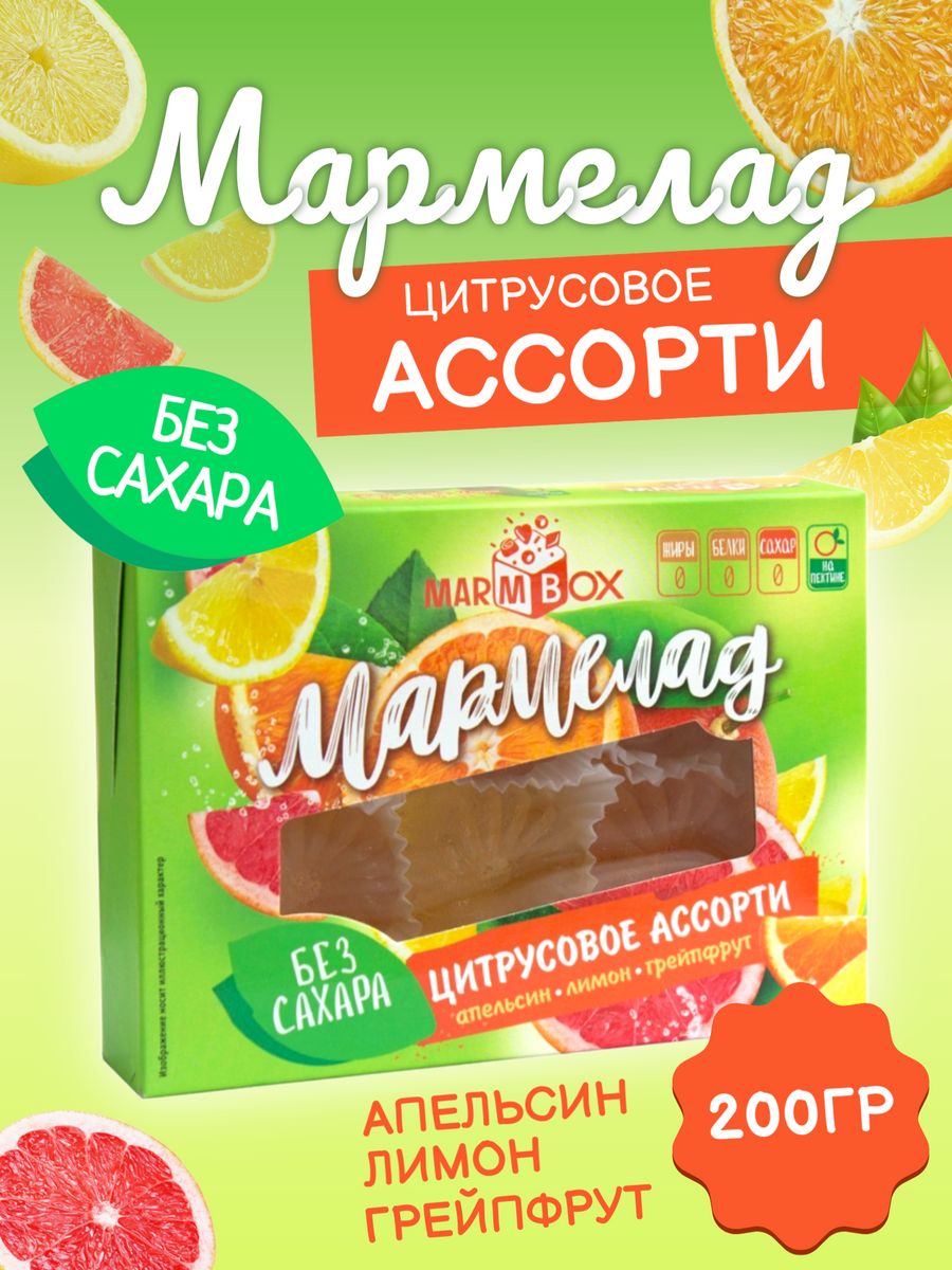 Мармелад без сахара