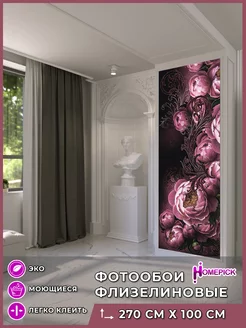 Фотообои 3d флизелиновые метровые для детской и спальни Homepick 205459719 купить за 1 360 ₽ в интернет-магазине Wildberries