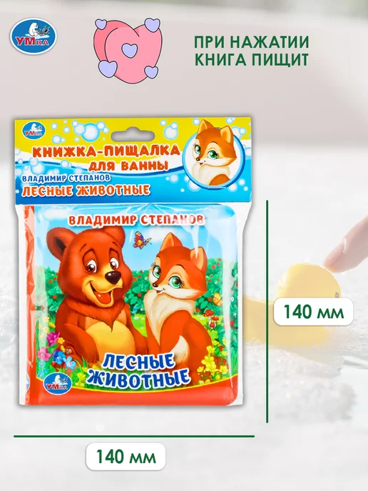 Умка Книжка для купания в ванной пищалка развивающая для малышей, голубой, фото 2