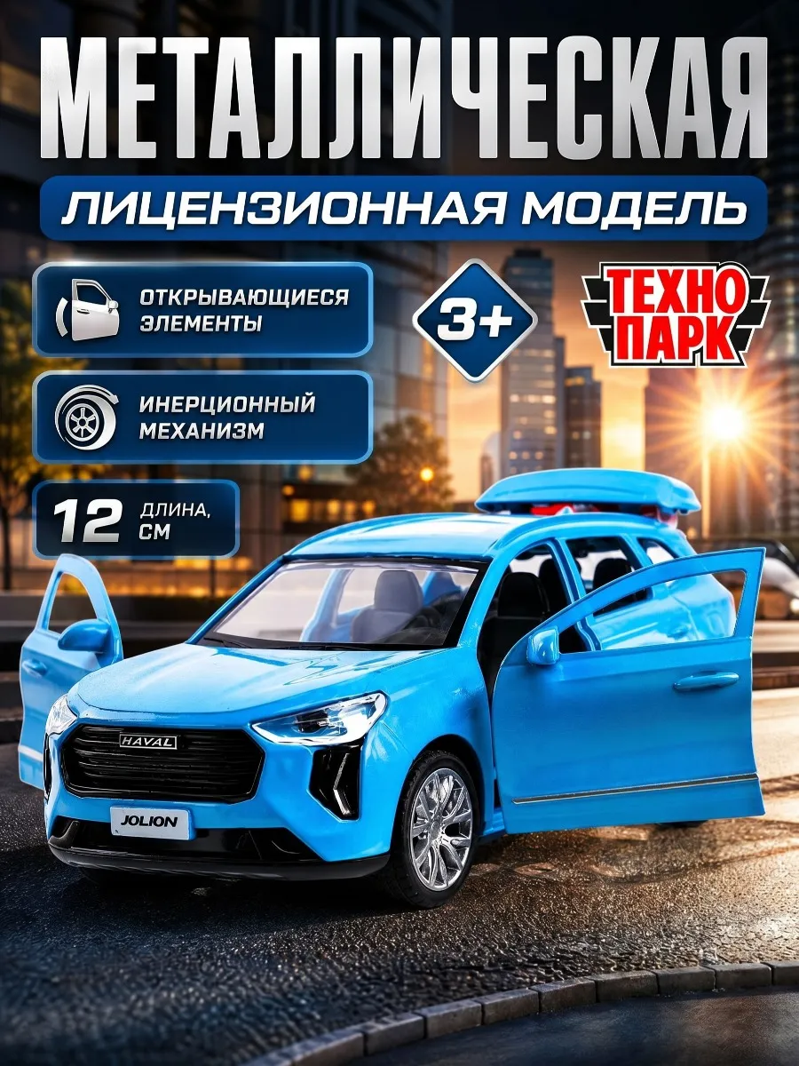 Машинка металлическая коллекционная инерционная железная