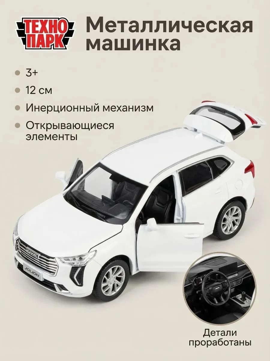 Машинка металлическая инерционная коллекционная для мальчика