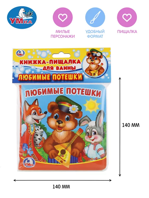 Умка Книжка пищалка для ванны Любимые потешки детская игровая, голубой, фото 7