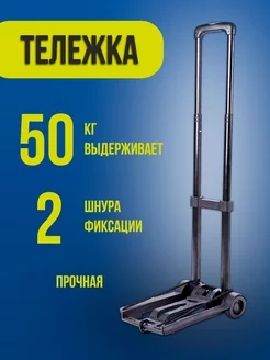 Тележка складная на колесах хозяйственная MaxBoom 205460629 купить за 1 420 ₽ в интернет-магазине Wildberries