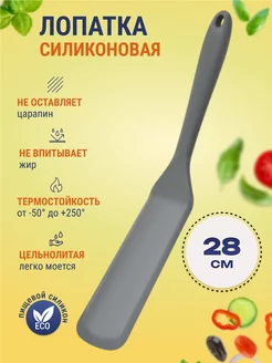 Лопатка силиконовая блинная для сковороды Home&Sweet 205467602 купить за 258 ₽ в интернет-магазине Wildberries