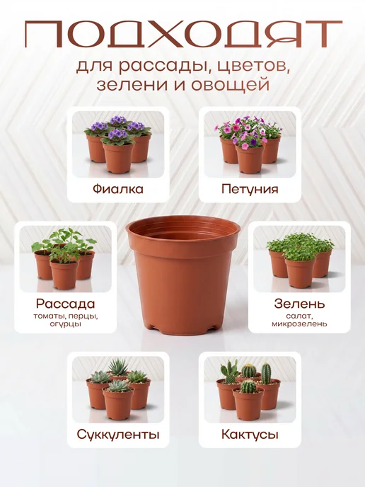 Botanica. Горшки для рассады пластиковые 10 шт по 0,2 л, 10 шт, 280 мл, фото 3