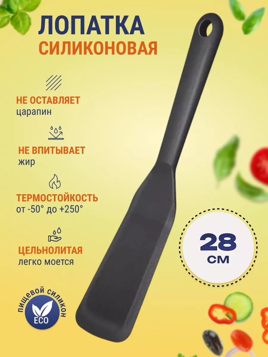 Лопатка силиконовая...