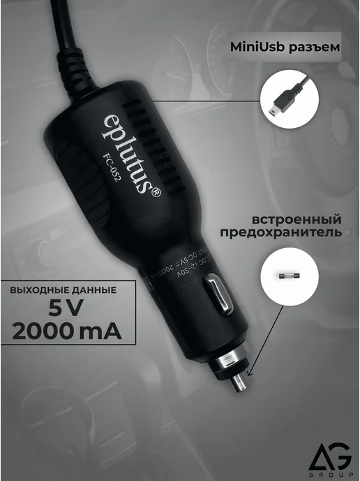 Eplutus Адаптер для зарядки в прикуриватель с MiniUSB 1,13м. 2А 5V, вариант, фото 2