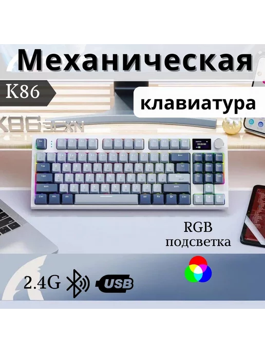 Attack Shark Клавиатура игровая K86 Lavander Blue RGB (RUS), QMK