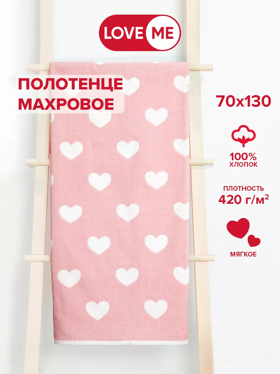 Полотенце махровое банное...