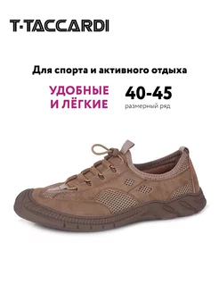 Полуботинки летние T.TACCARDI 205477814 купить за 2 493 ₽ в интернет-магазине Wildberries