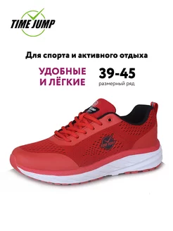 Кроссовки мужские летние дышащие TimeJump 205477901 купить за 1 595 ₽ в интернет-магазине Wildberries