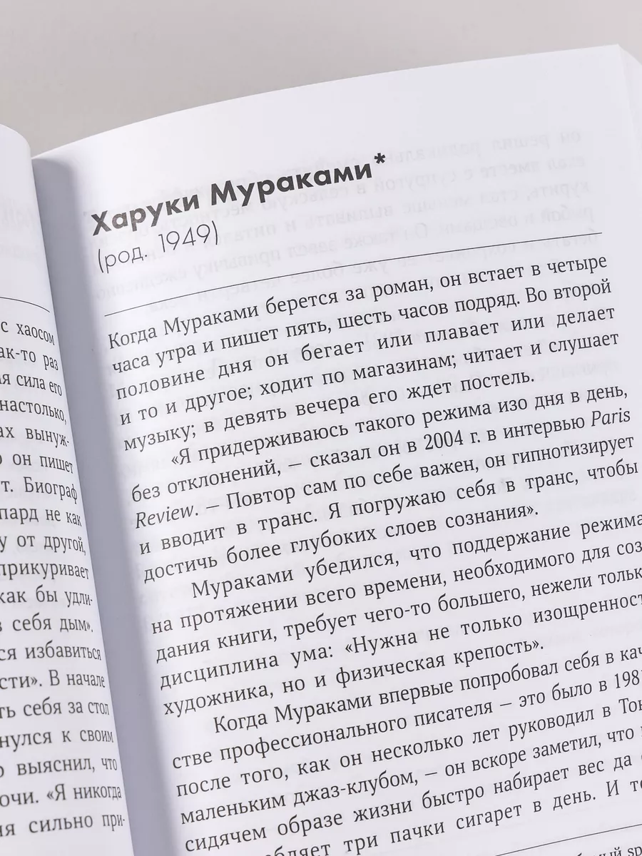 Режим гения: Распорядок дня великих людей Альпина. Книги 205481794 купить  за 401 ₽ в интернет-магазине Wildberries