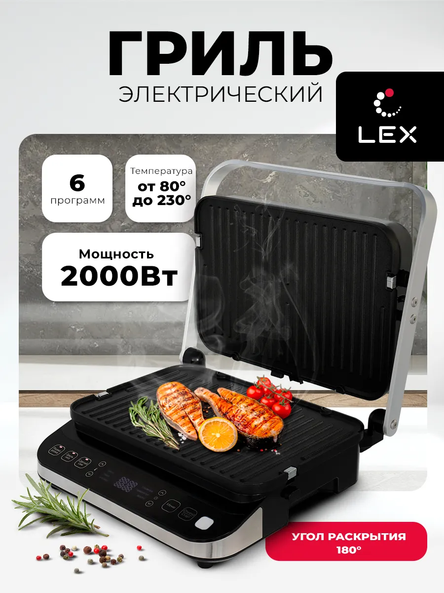 Гриль электрический для...