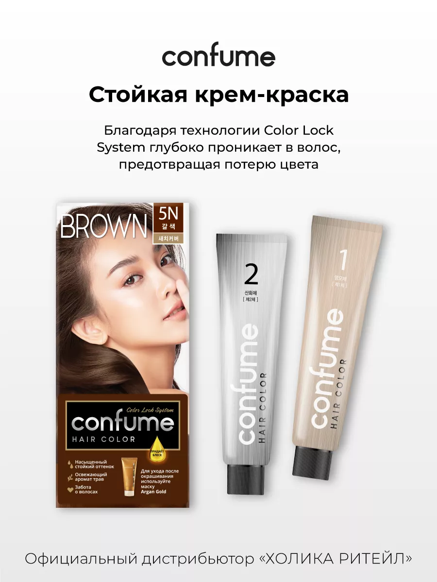 Краска для волос CONFUME Краска для волос Hair Color