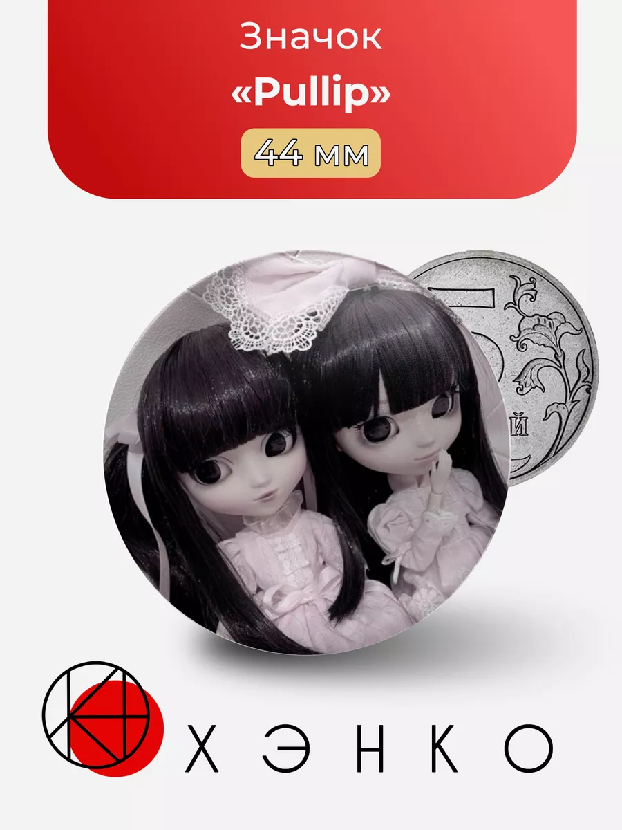 Pullip