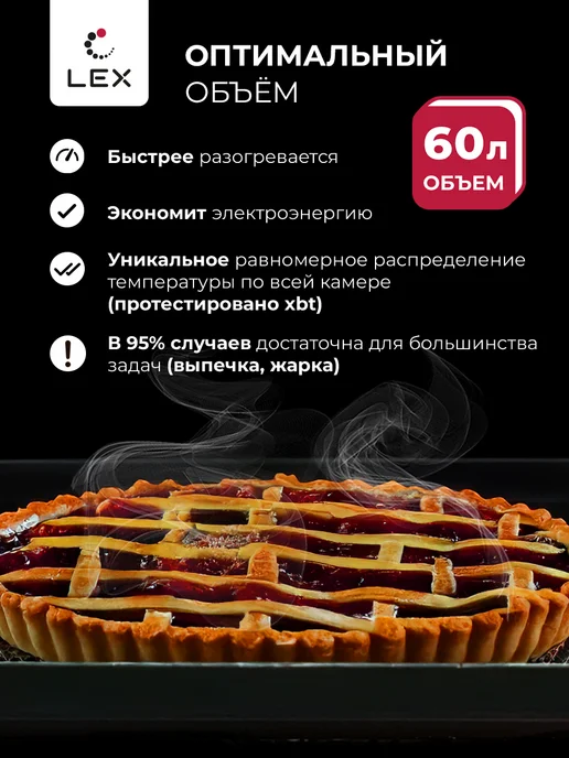 LEX Электрический духовой шкаф встраиваемый 60 см EDM 073 BL, черный, фото 2