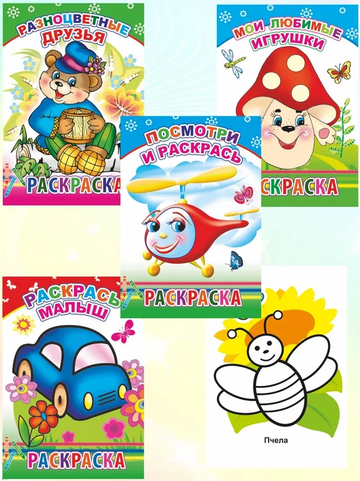 ‎App Store: Раскраска: игры для детей 