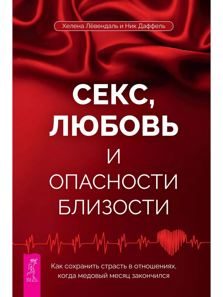 Тайная наука любви:астрология отношений + Секс, любовь Издательская группа  Весь 205483594 купить за 396 ₽ в интернет-магазине Wildberries