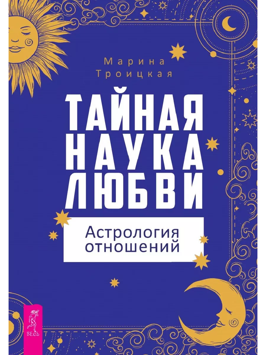 8 признаков сильного сексуального влечения согласно астрологии | скупкавладимир.рф | Дзен