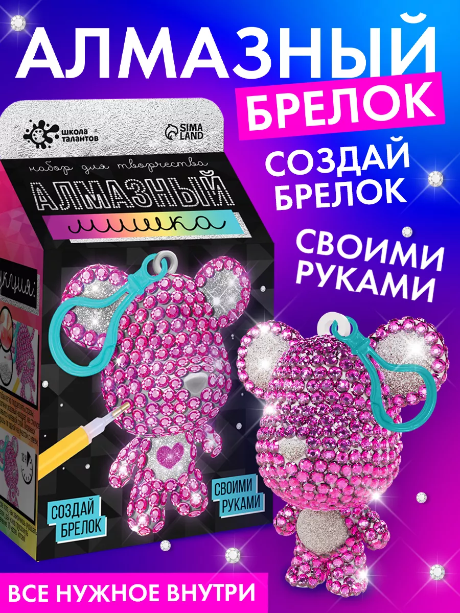 Игрушка мягкая. Брелок своими руками 