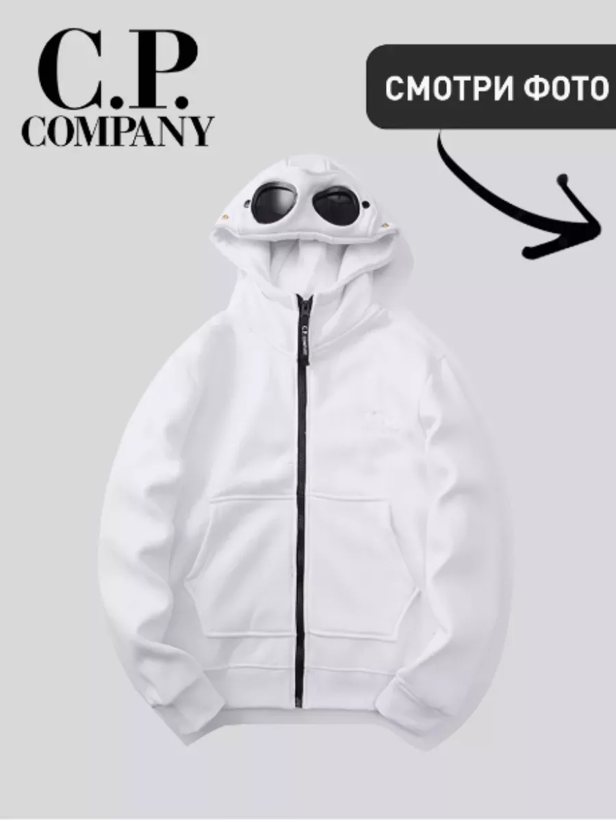 Худи cp company