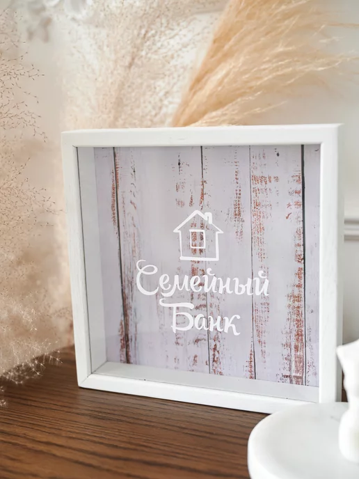 RichWood Копилка в подарок молодоженам на свадьбу, белый, фото 6