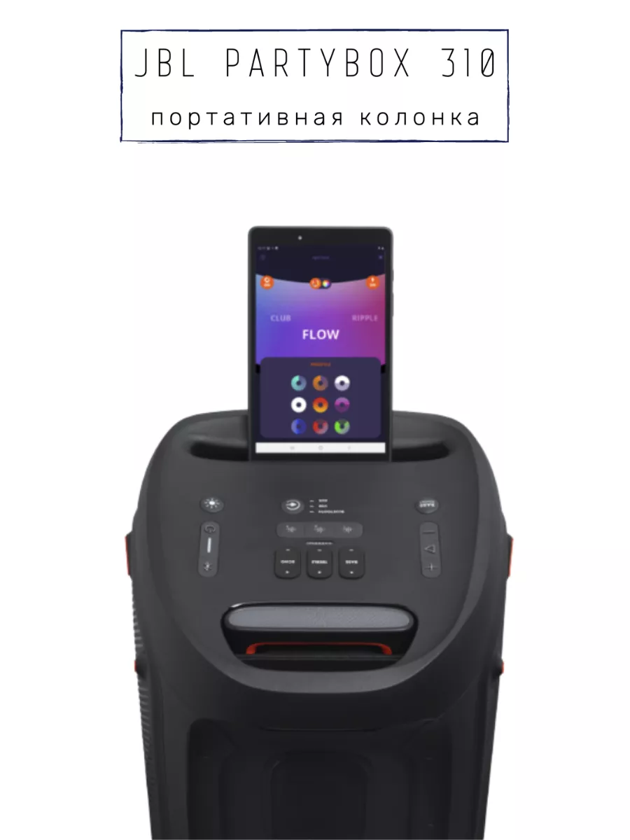 Портативная колонка JBL Partybox 310 JBL 205493425 купить за 62 070 ₽ в  интернет-магазине Wildberries