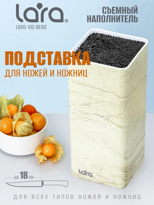Lara Подставка для ножей с плотным наполнителем LR05-102 Wood, вариант