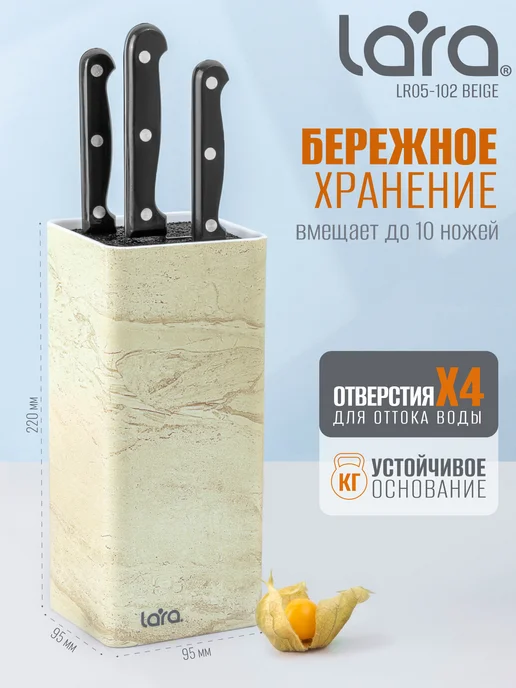 Lara Подставка для ножей с плотным наполнителем LR05-102 Wood, вариант, фото 2