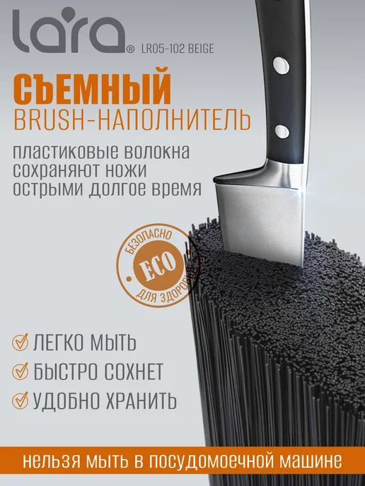 Lara Подставка для ножей с плотным наполнителем LR05-102 Wood, вариант, фото 3