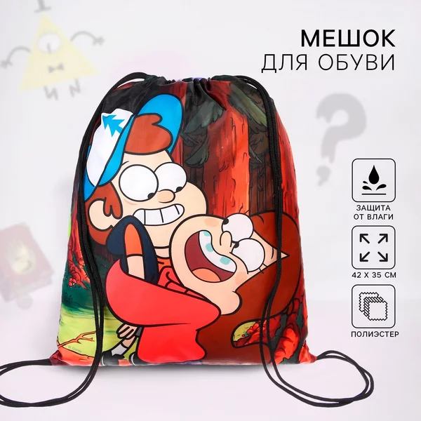 Мешок для обуви 35х42 см Гравити Фолз